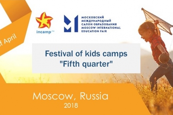 1st Festival of kids Camps in Russia took place in Moscow on the 21.04.2018 in the frame of International Education Fair - done by incamp.ru